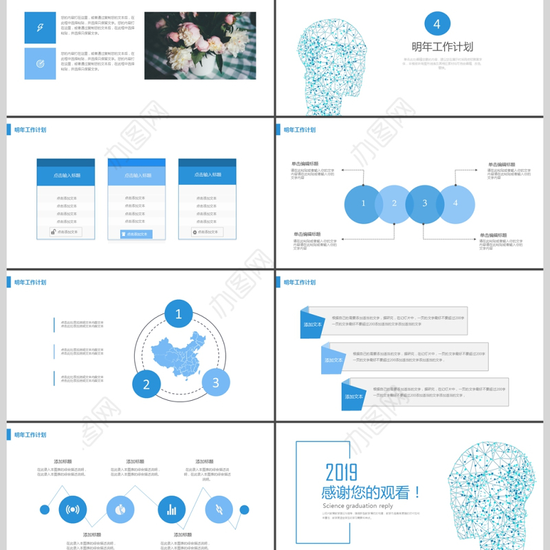 2019淡蓝色科学毕业答辩PPT模板