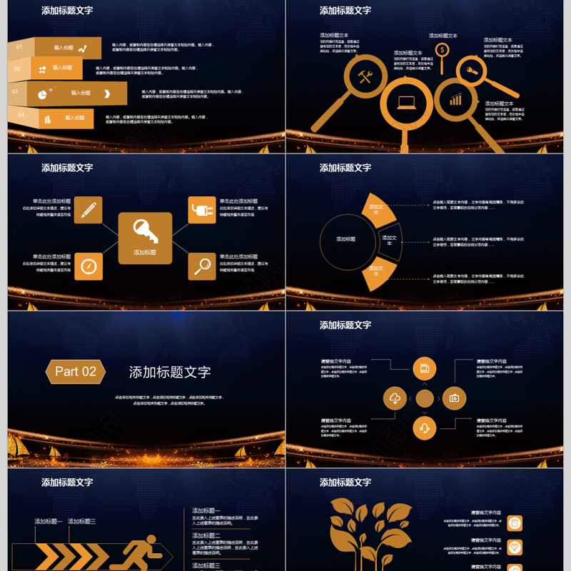 炫酷年会总结暨誓师大会ppt模板