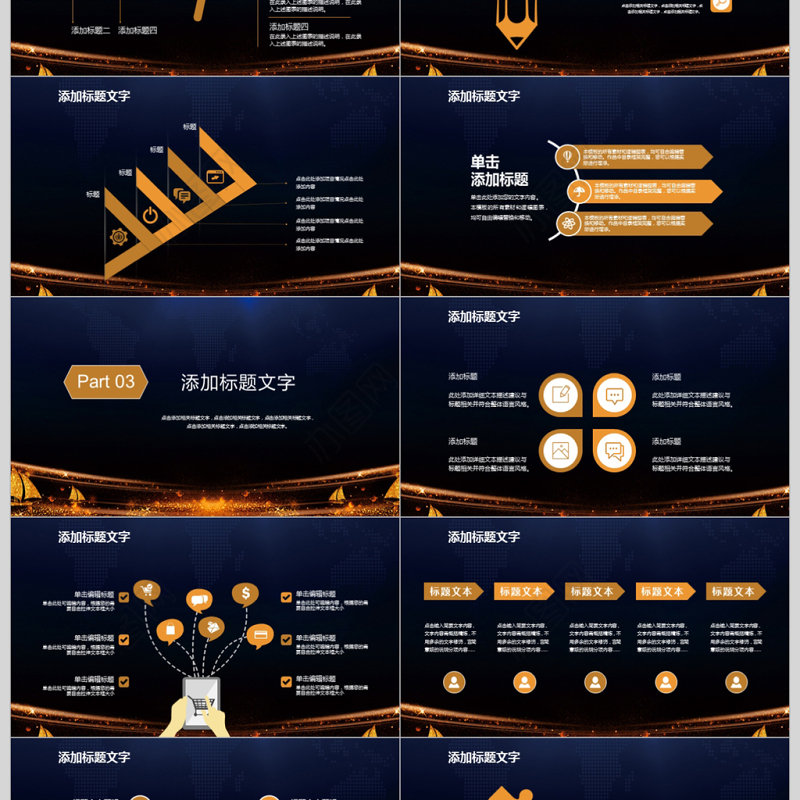 炫酷年会总结暨誓师大会ppt模板