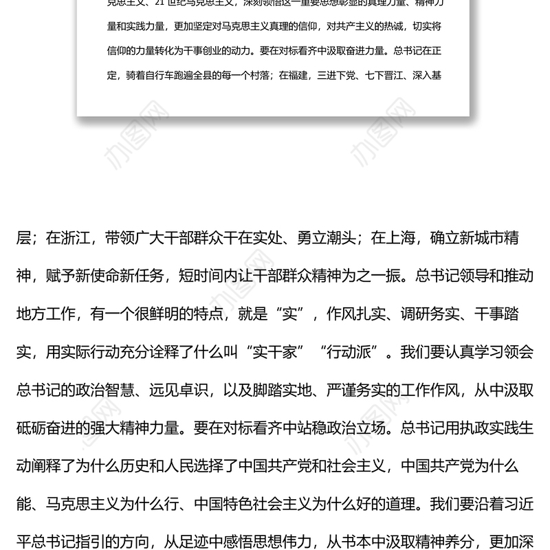 市委书记2022年理论中心组学习发言材料