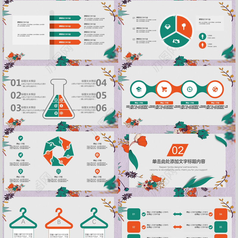 2017年医院护士个人年终总结PPT模板