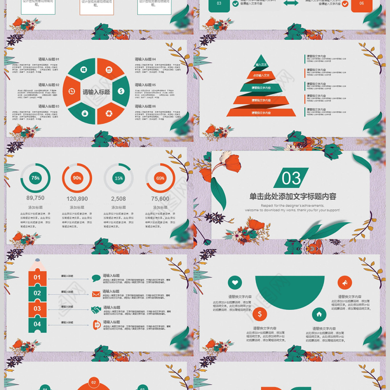 2017年医院护士个人年终总结PPT模板