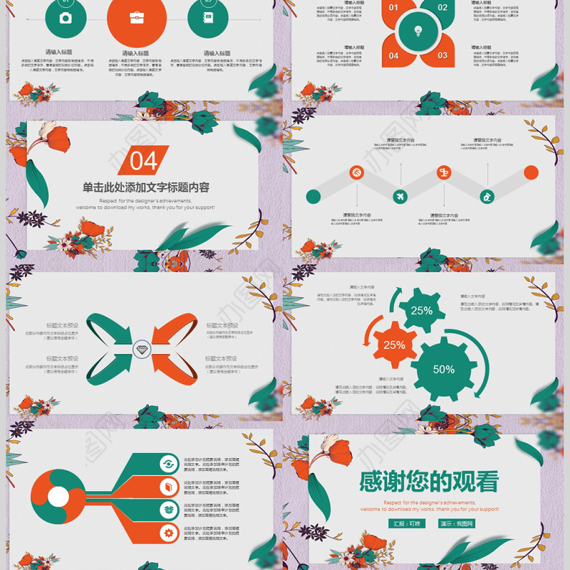 2017年医院护士个人年终总结PPT模板