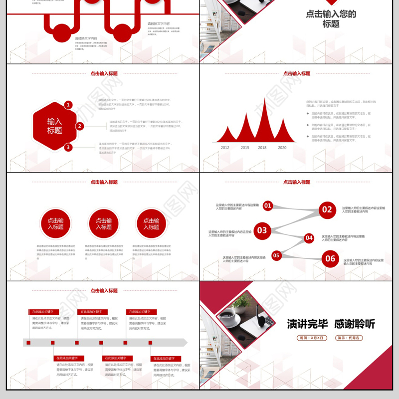 2018商务个人述职报告工作汇报PPT模板