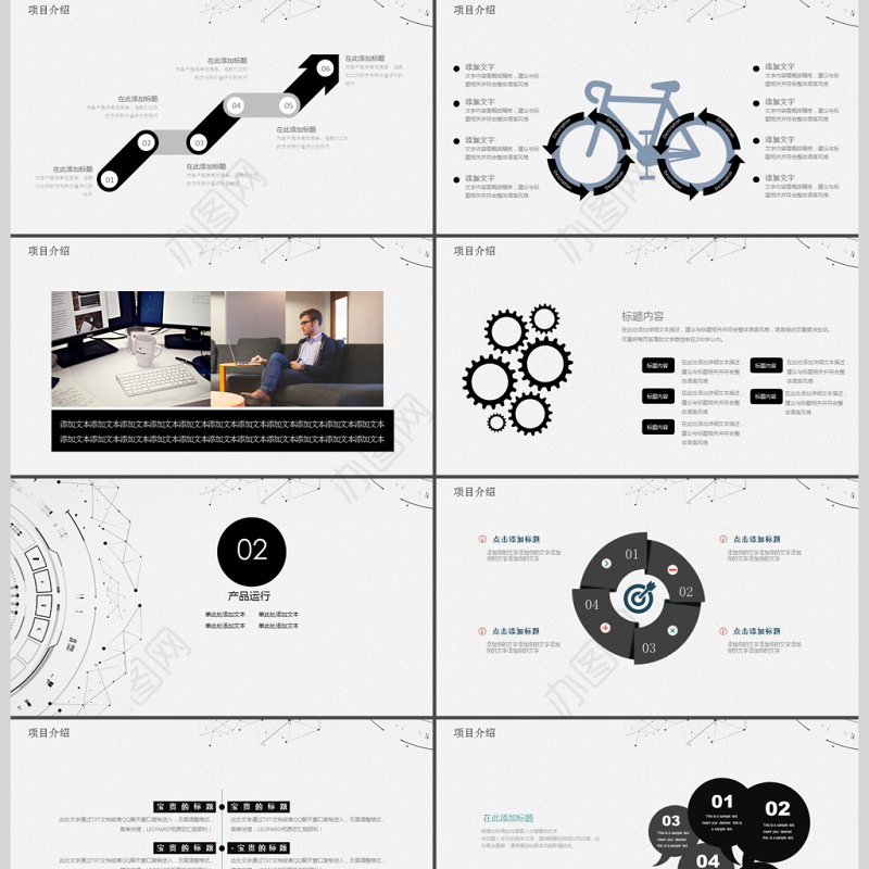 2018欧美简约创意互联网ppt模板