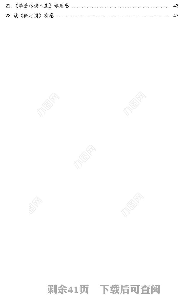 读《红岩》等经典著作读后感心得体会汇编(23篇)