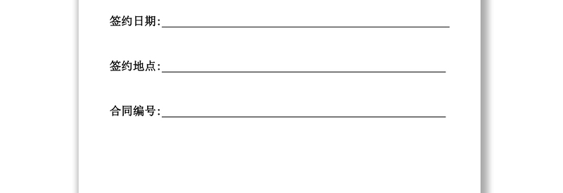 采购合同的范本