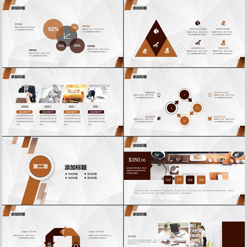 2017人事部行政部工作总结PPT