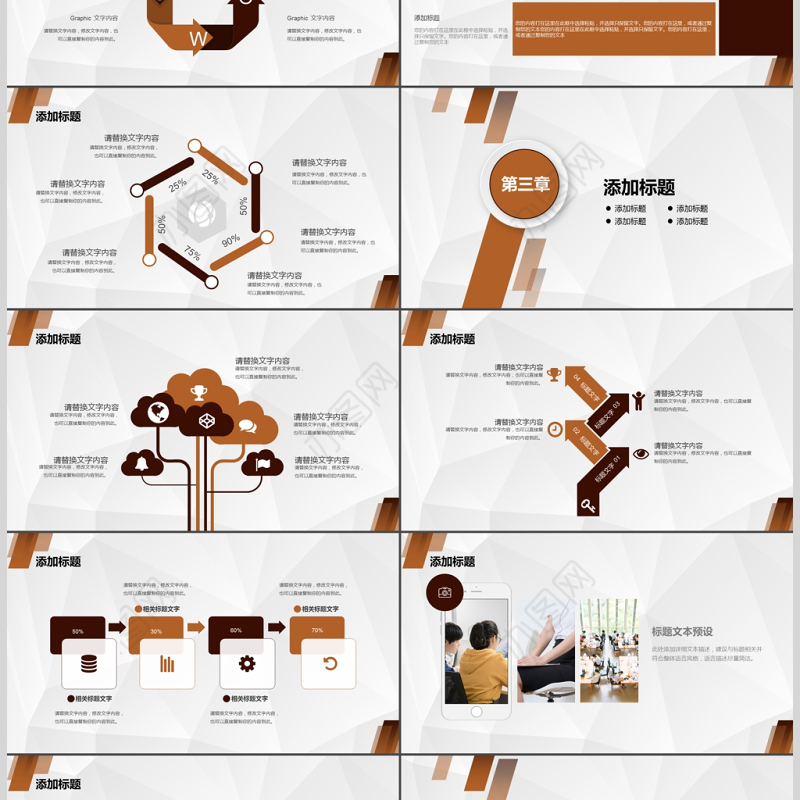 2017人事部行政部工作总结PPT