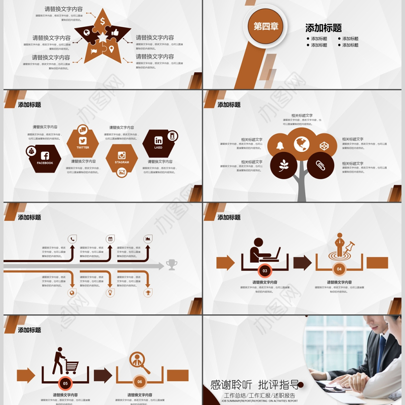 2017人事部行政部工作总结PPT