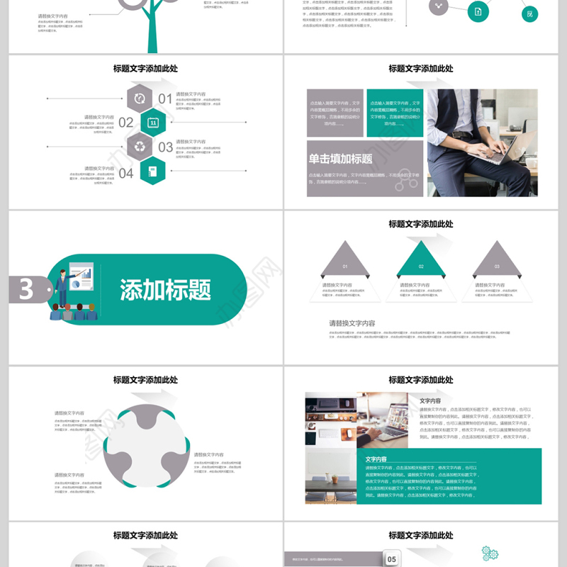 2018公司校园招聘ppt模板