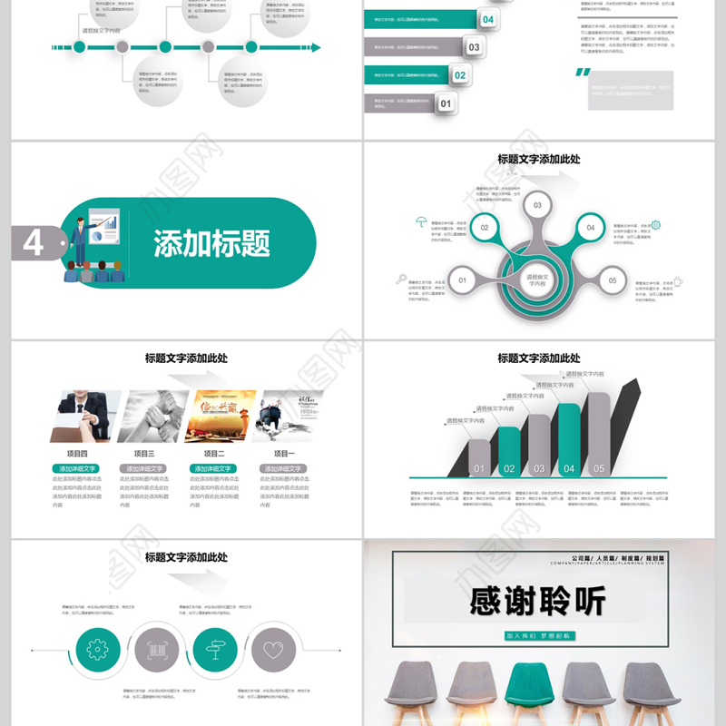 2018公司校园招聘ppt模板