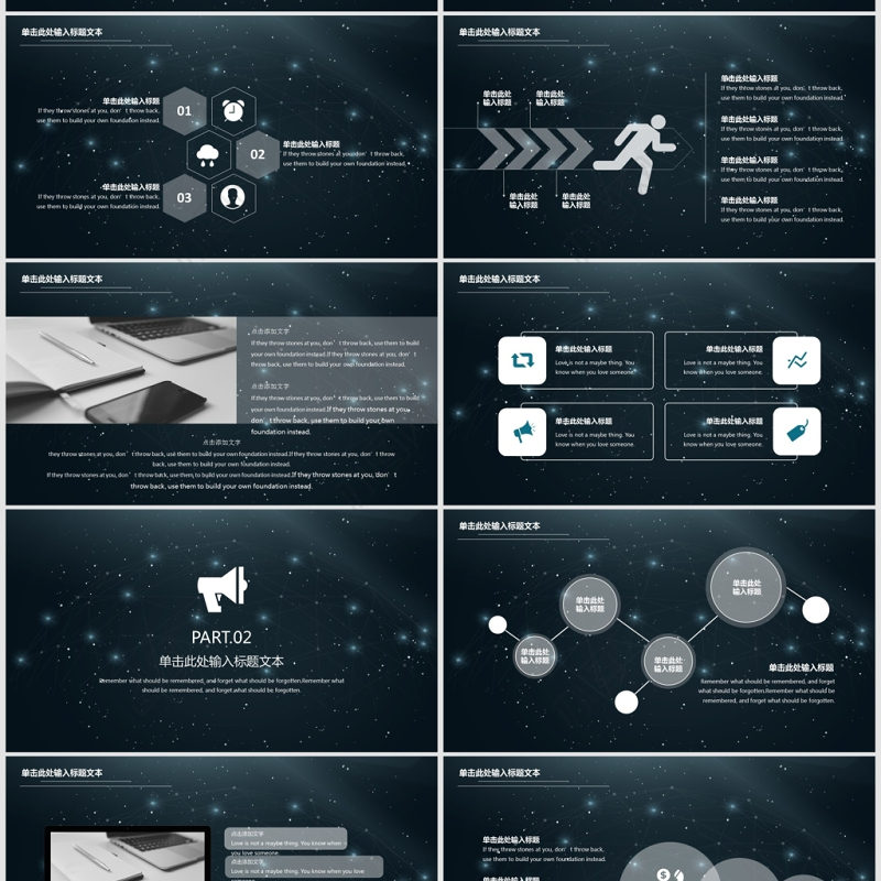 蓝色星空云计算大数据科技PPT