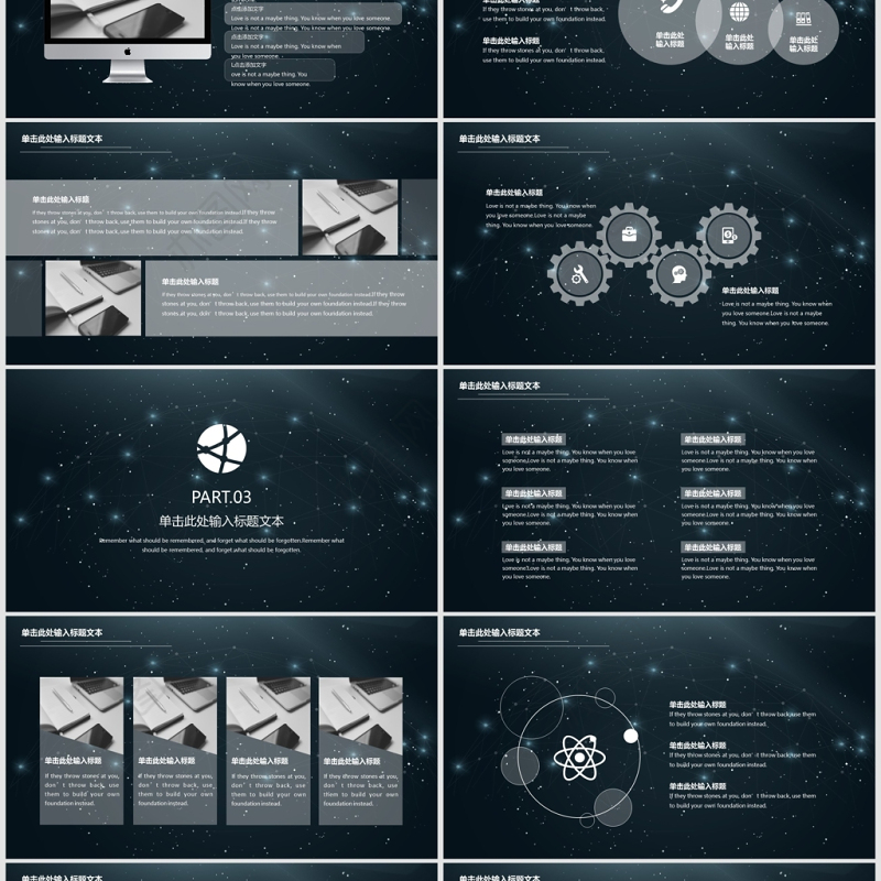 蓝色星空云计算大数据科技PPT