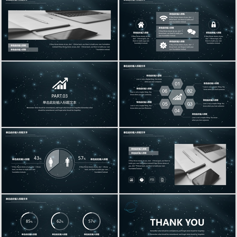 蓝色星空云计算大数据科技PPT