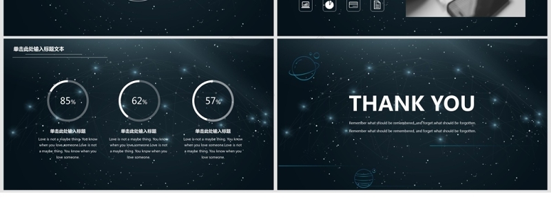 蓝色星空云计算大数据科技PPT