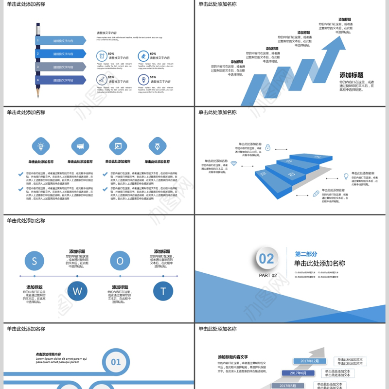2019蓝色欧美商业计划书PPT模板