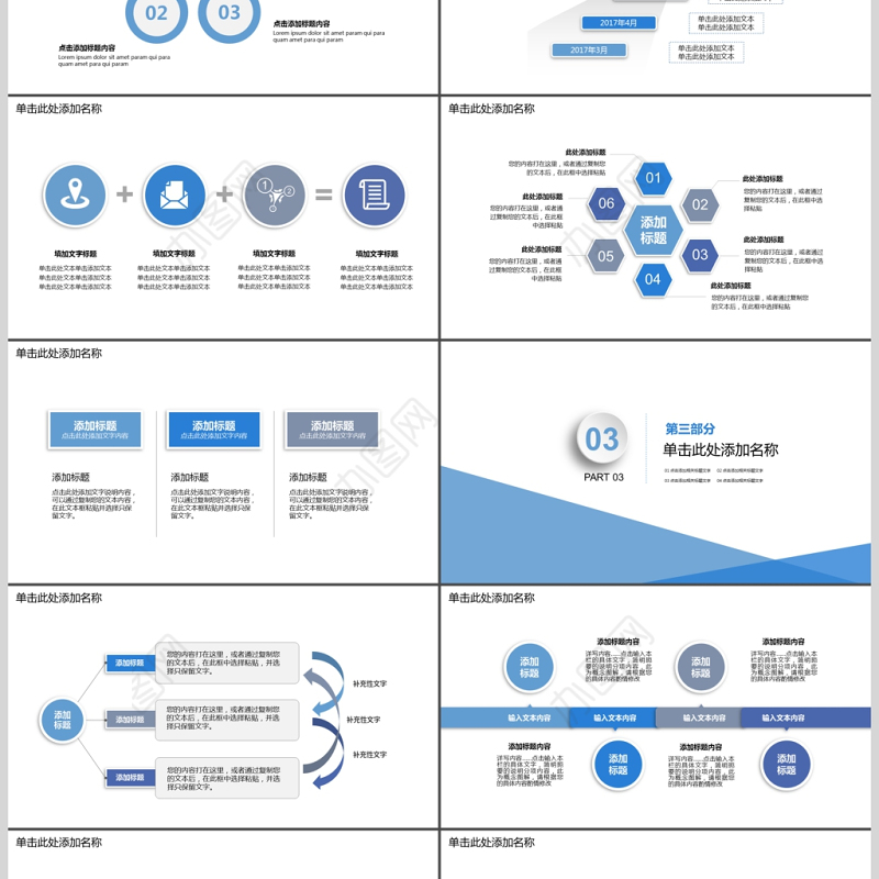 2019蓝色欧美商业计划书PPT模板