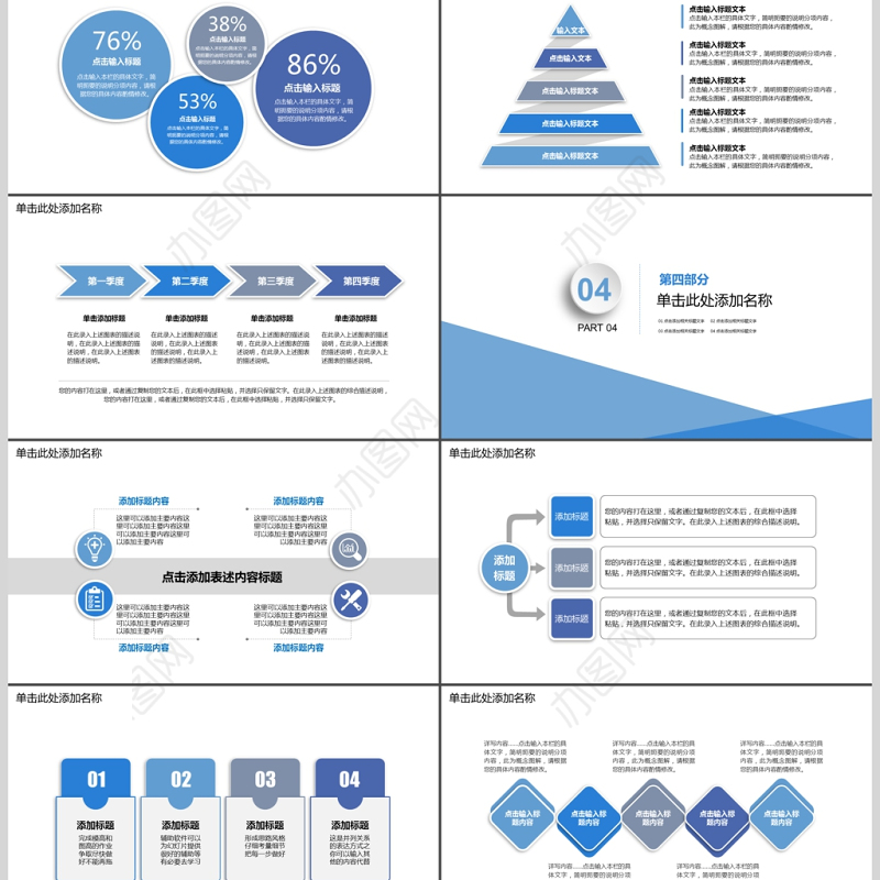 2019蓝色欧美商业计划书PPT模板