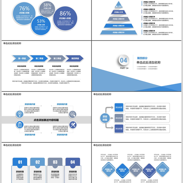 2019蓝色欧美商业计划书PPT模板
