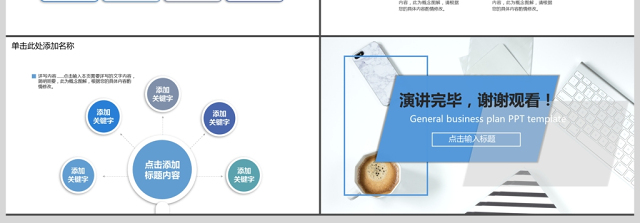 2019蓝色欧美商业计划书PPT模板