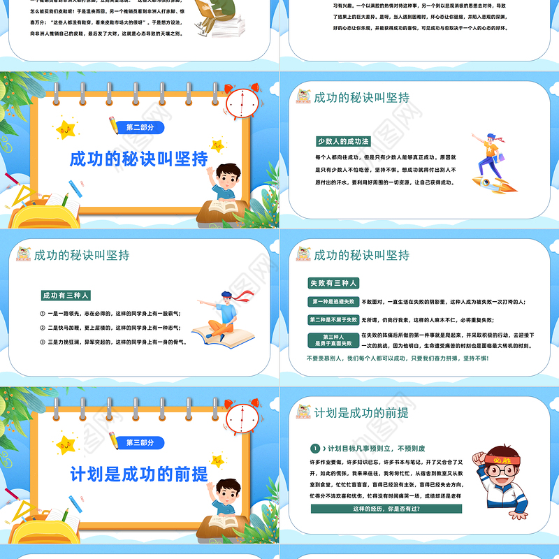 2023新学期树信念燃希望PPT中小学生春季开学第一课主题班会课件模板下载