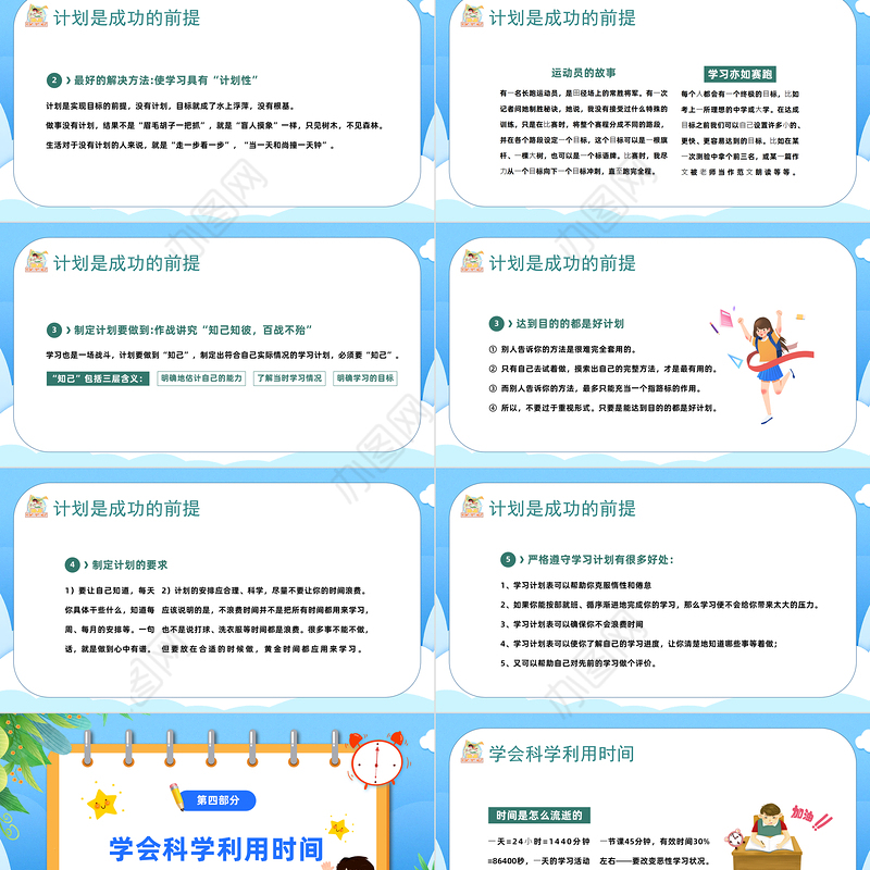 2023新学期树信念燃希望PPT中小学生春季开学第一课主题班会课件模板下载