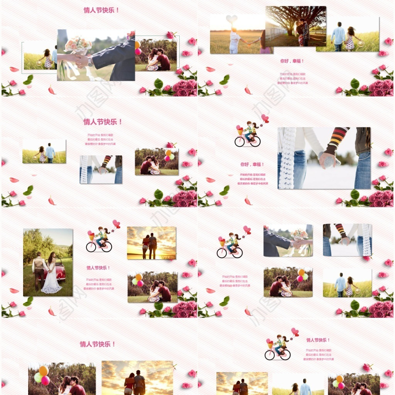 玫瑰花唯美七夕PPT模板