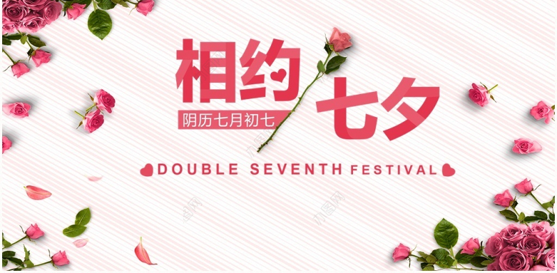 玫瑰花唯美七夕PPT模板