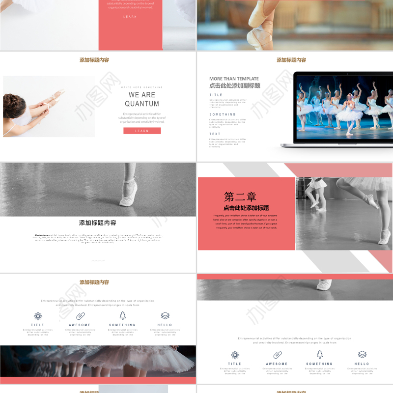 原创女孩舞蹈培训芭蕾舞PPT模板-版权可商用