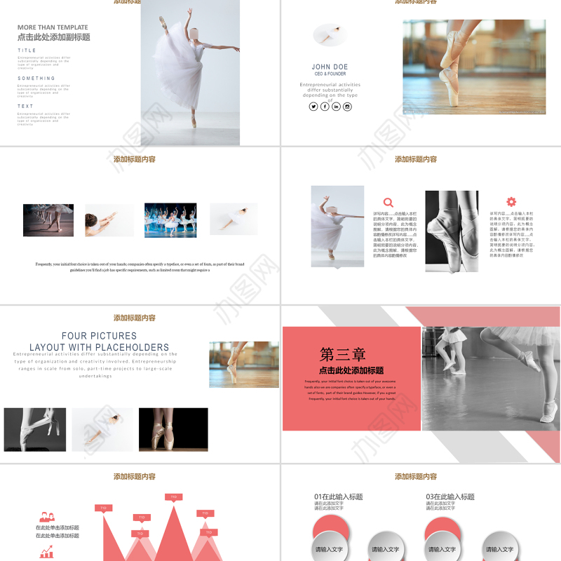 原创女孩舞蹈培训芭蕾舞PPT模板-版权可商用