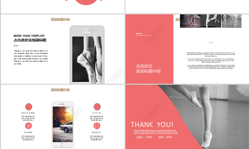 原创女孩舞蹈培训芭蕾舞PPT模板-版权可商用