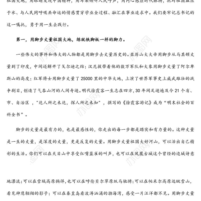 在马克思主义学院2022年毕业典礼上的致辞