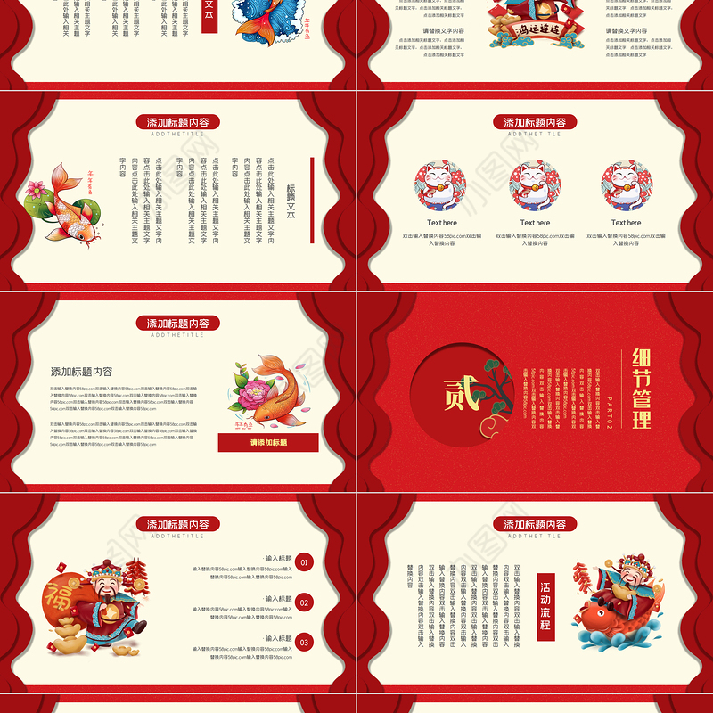 红色大气开门红年终总结PPT模板