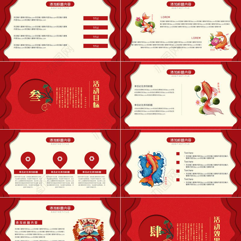 红色大气开门红年终总结PPT模板