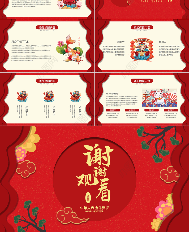 红色大气开门红年终总结PPT模板