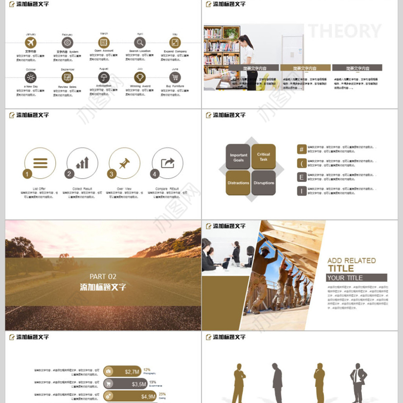 2018月度销售目标规划ppt模板