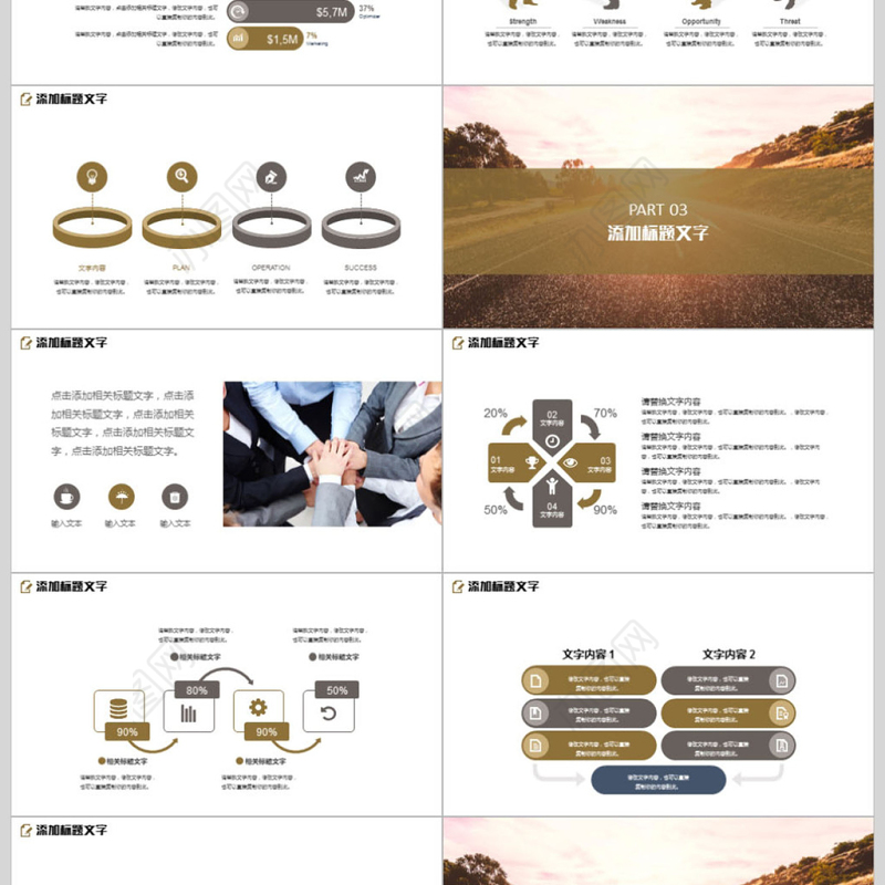 2018月度销售目标规划ppt模板
