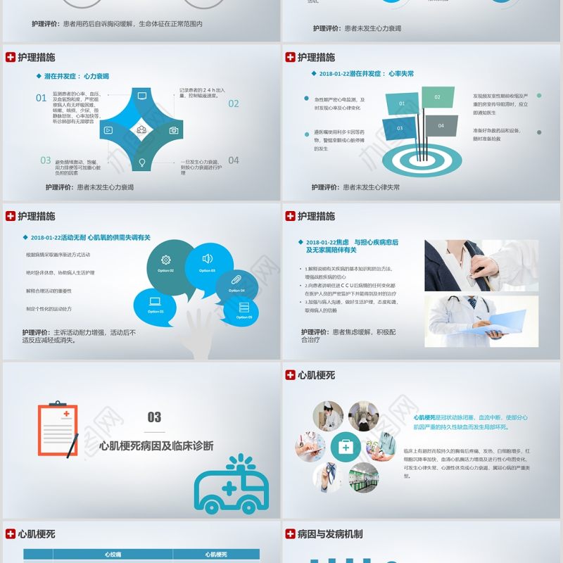 简约大气急性心梗护理查房PPT