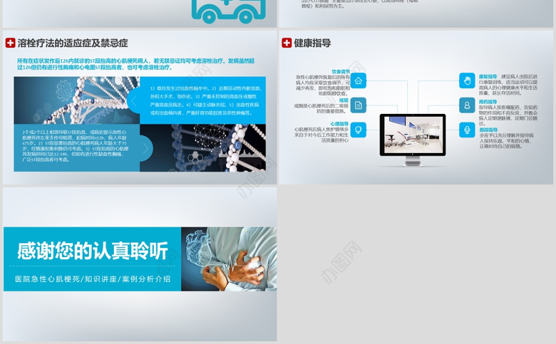 简约大气急性心梗护理查房PPT