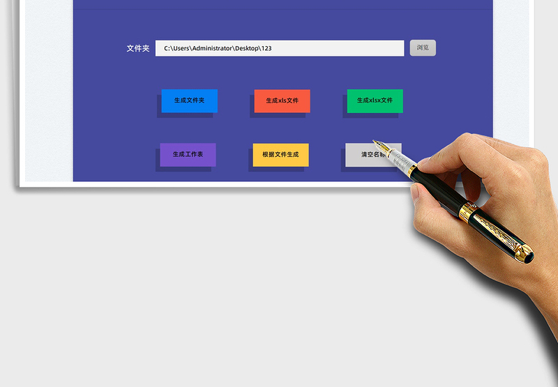 2022文件批量生成工具免费下载