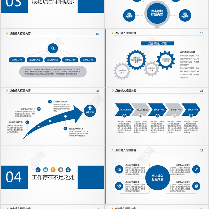 个人晋升述职报告ppt模板幻灯片下载