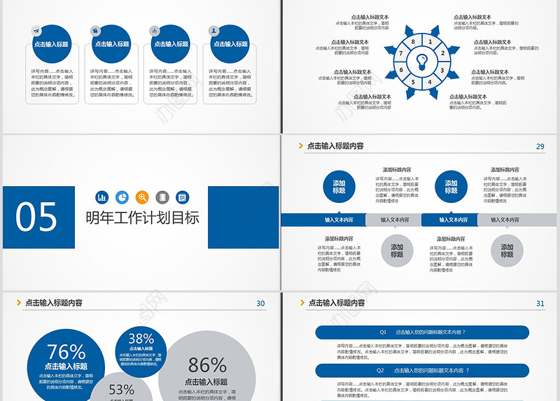 个人晋升述职报告ppt模板幻灯片下载