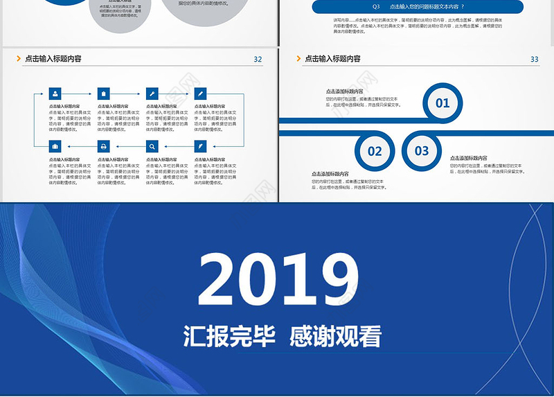 个人晋升述职报告ppt模板幻灯片下载