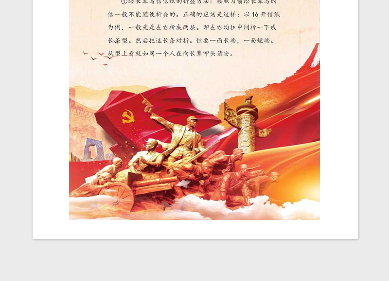 2021年七一建党节党政党建海报展板背景