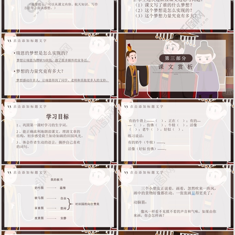 五年级语文晏子使楚PPT课件