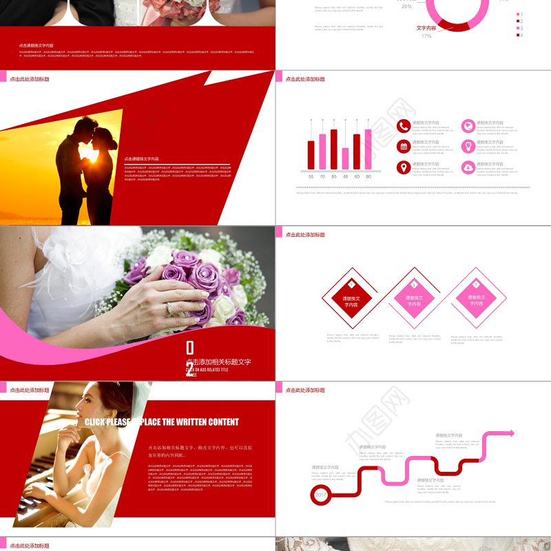 大气时尚婚礼相册PPT模板模板下载