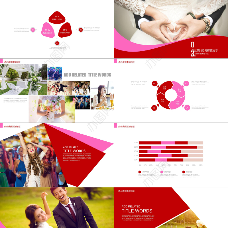 大气时尚婚礼相册PPT模板模板下载