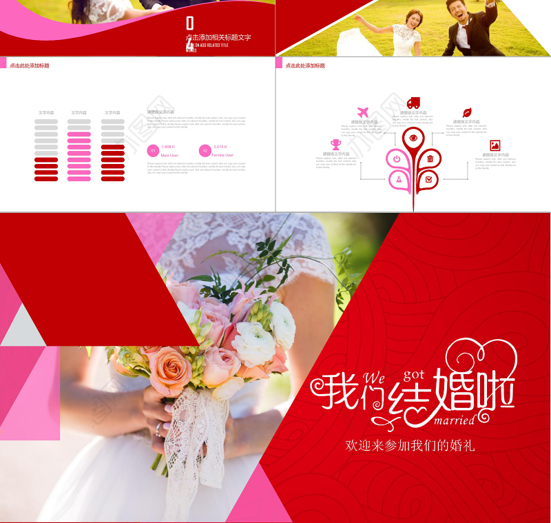 大气时尚婚礼相册PPT模板模板下载