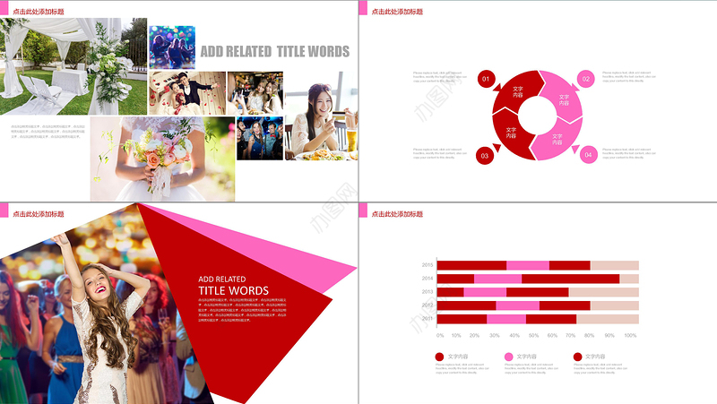 大气时尚婚礼相册PPT模板模板下载